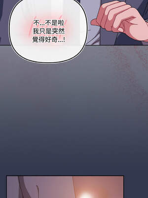 愛上妳也好 32-33話_33_11_evid