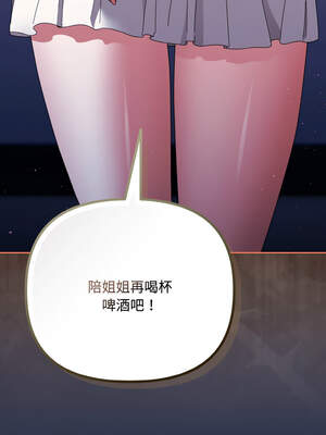 愛上妳也好 32-33話_33_13_ejev