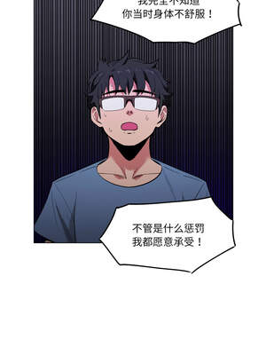 她的直播间 29-30話_29_3_weam