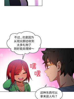 她的直播间 29-30話_29_4_kosj