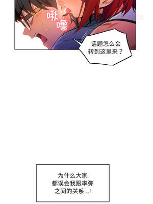 她的直播间 29-30話_29_8_kkda