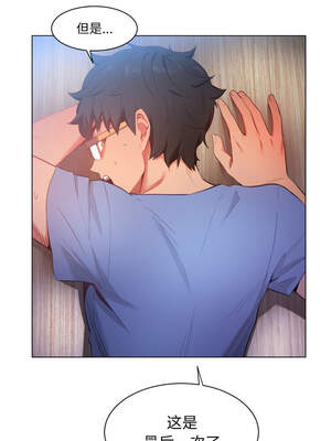 她的直播间 29-30話_29_9_bpoc