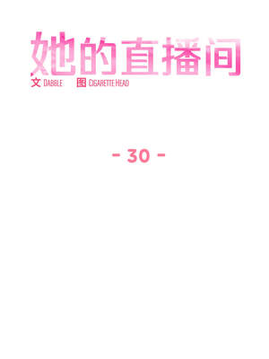 她的直播间 29-30話_30_2_wgdu