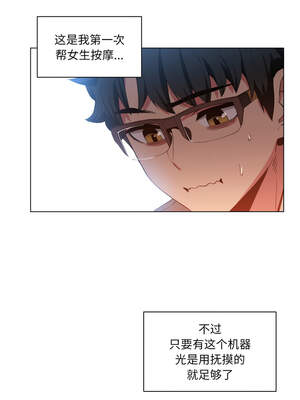 她的直播间 29-30話_30_4_adhi