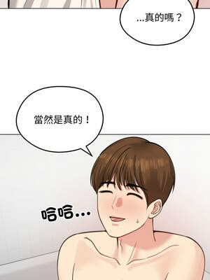 老婆捲款潛逃後 26-27話_26_02_jena