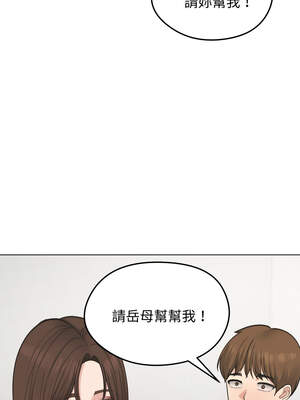 老婆捲款潛逃後 26-27話_26_04_vroo