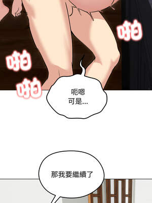 老婆捲款潛逃後 26-27話_27_14_etxw