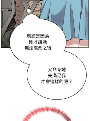 說不出口的祕密 18-19話_18_05_wdlr