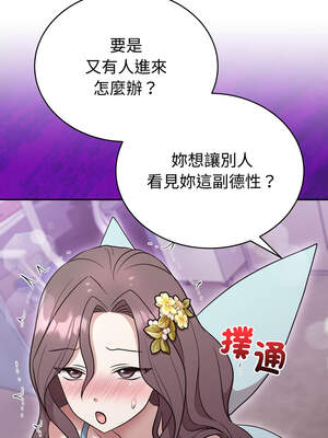 說不出口的祕密 18-19話_18_10_agyr