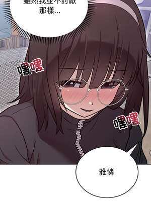 說不出口的祕密 18-19話_19_08_eems