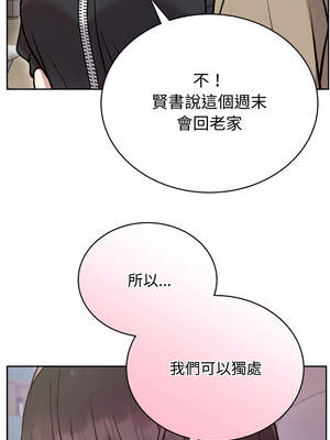 說不出口的祕密 18-19話_19_10_drvi