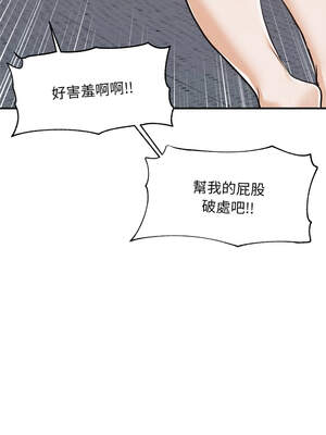 超導體大叔 6-7話_06_02_plij