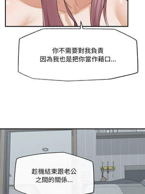 超導體大叔 6-7話_06_12_roip