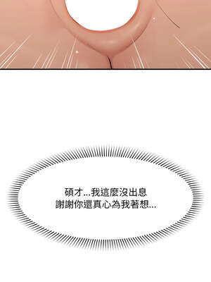 超導體大叔 6-7話_06_15_msth