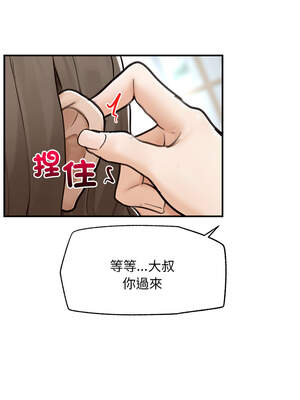 超導體大叔 6-7話_07_04_merm