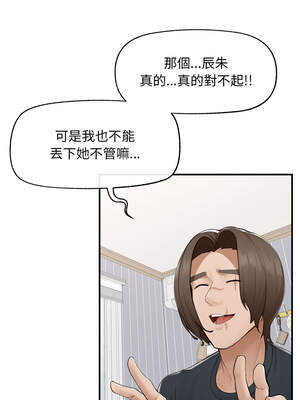 超導體大叔 6-7話_07_05_xsni