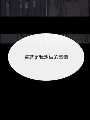 繼母與繼姐 89話_89_01_tdby