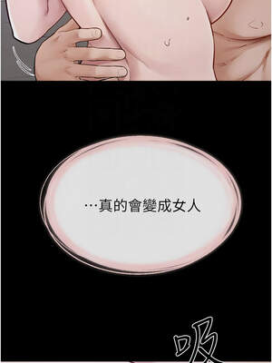 繼母與繼姐 89話_89_05_nmrx