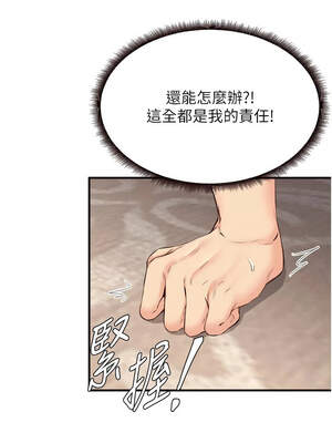 熟女自助餐 55-56話_56_10_yngx