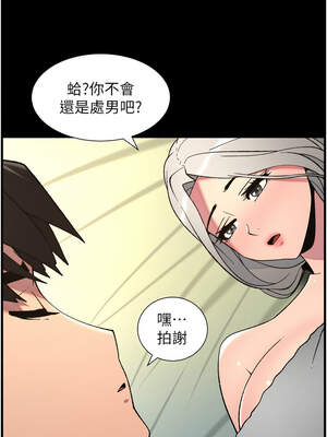 兄妹的秘密授課 76-77話_76_03_kofn