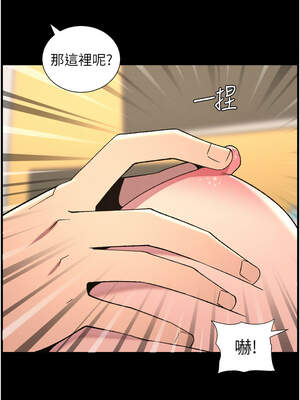 兄妹的秘密授課 76-77話_76_06_lask