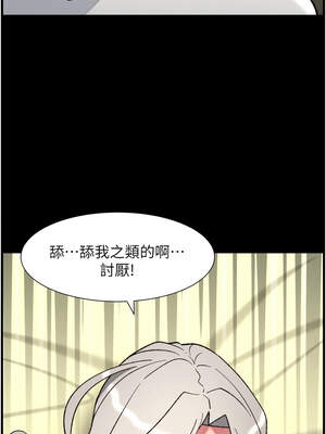 兄妹的秘密授課 76-77話_76_07_nvoe