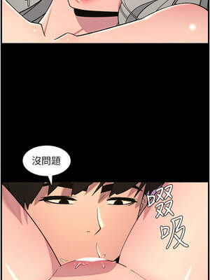 兄妹的秘密授課 76-77話_76_08_ydpy