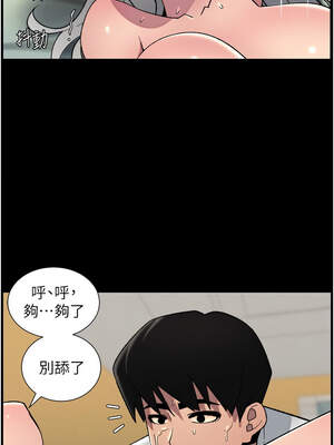 兄妹的秘密授課 76-77話_76_12_jegd