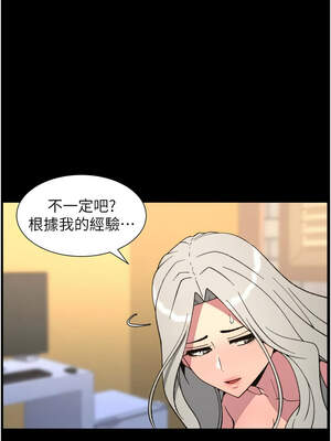 兄妹的秘密授課 76-77話_77_04_tuik