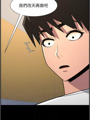 兄妹的秘密授課 76-77話_77_05_dyju