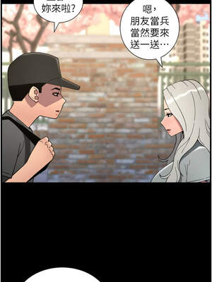 兄妹的秘密授課 76-77話_77_07_ojbk