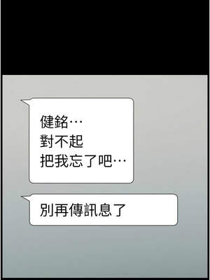 兄妹的秘密授課 76-77話_77_10_ribm