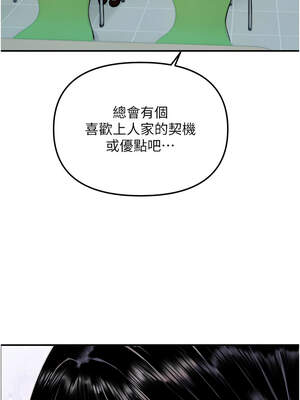 守護天使 50-51話_50_2_trpn