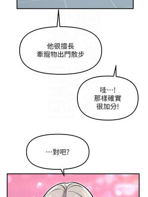 守護天使 50-51話_50_5_fmus