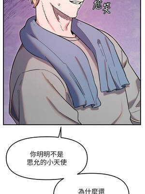守護天使 50-51話_50_6_dyla