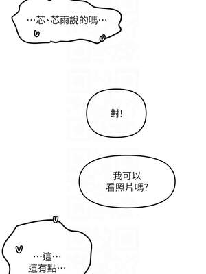 守護天使 50-51話_50_8_qcij