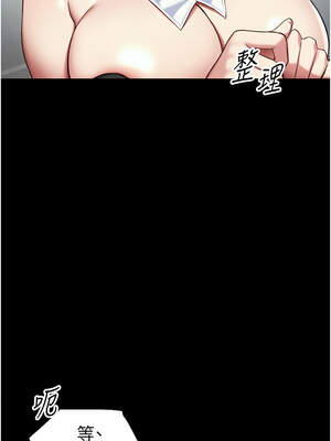 太妹攻略指南 40-41話_40_03_cuqy