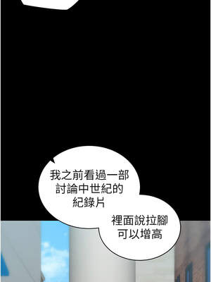 太妹攻略指南 40-41話_40_04_wsvb