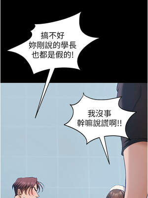 太妹攻略指南 40-41話_40_10_xlrb