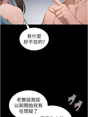 太妹攻略指南 40-41話_40_12_ctaa