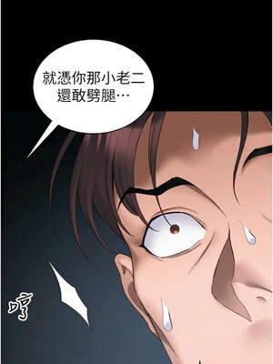 太妹攻略指南 40-41話_41_01_nisr