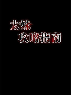 太妹攻略指南 40-41話_41_02_cpwn