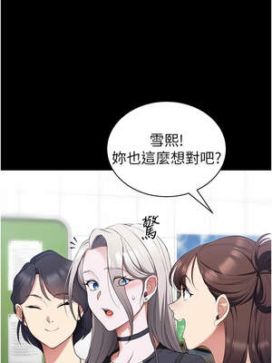 太妹攻略指南 40-41話_41_04_nlsj