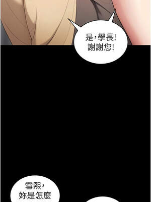 太妹攻略指南 40-41話_41_07_mcue