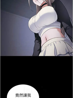 太妹攻略指南 40-41話_41_10_qhwt