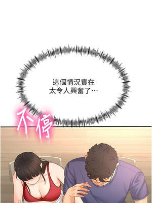 頂加套房的春天 36-37話_36_02_qdbk