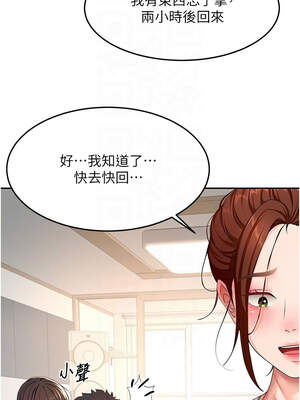 頂加套房的春天 36-37話_36_05_xlvj