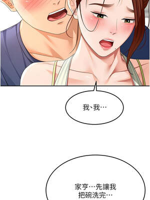 頂加套房的春天 36-37話_36_07_sgdr