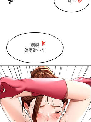 頂加套房的春天 36-37話_36_12_koiu