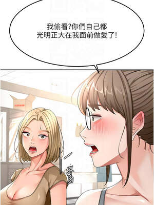 頂加套房的春天 36-37話_37_05_hxkf